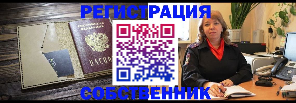 временная регистрация 2025 в Коммунаре