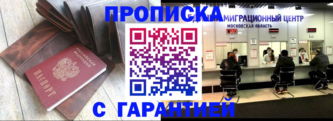 прописка поиск в Коммунаре