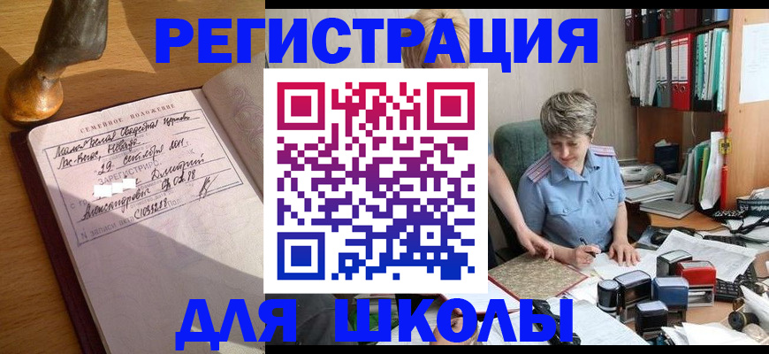 где прописаться в Коммунаре
