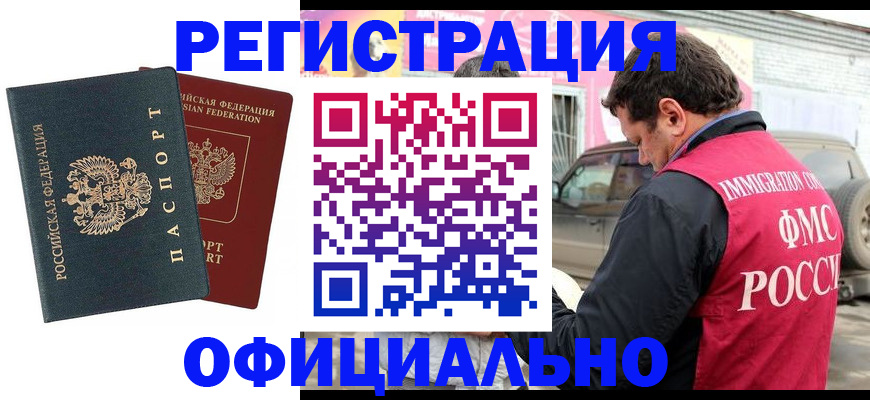 временная регистрация поиск в Коммунаре