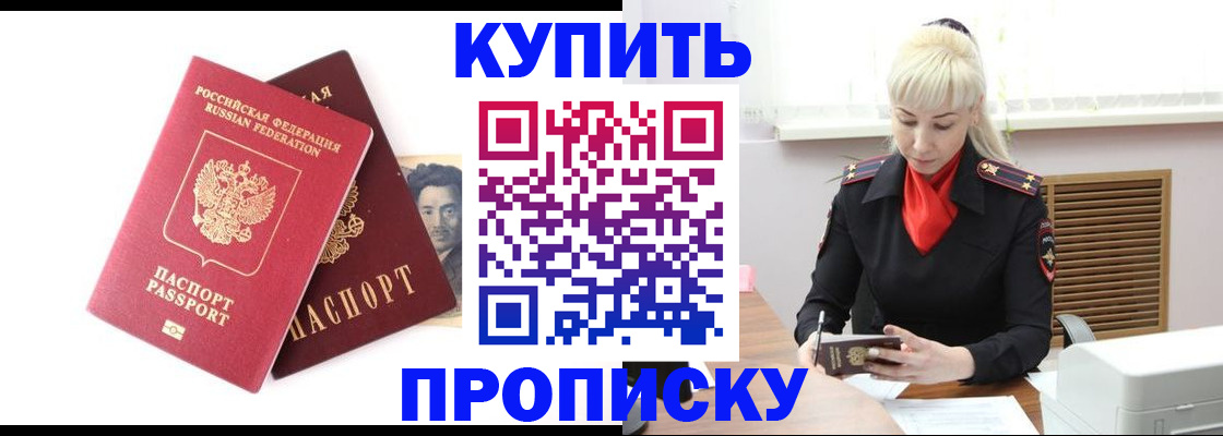 временная регистрация законно в Коммунаре