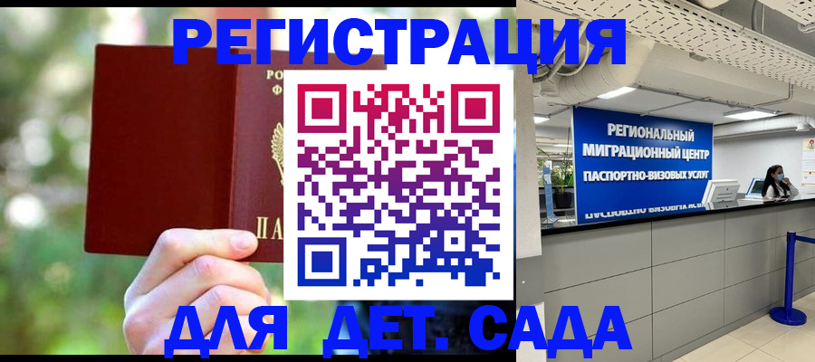 прописка в Коммунаре